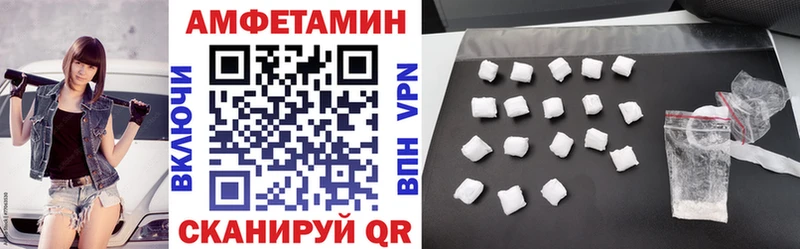 Amphetamine VHQ  Красноармейск 