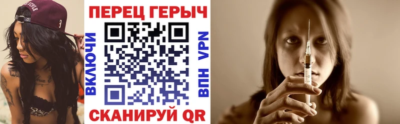 где купить Красноармейск ГЕРОИН Heroin