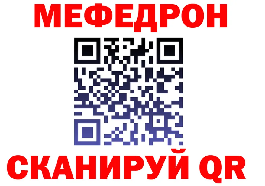МЯУ-МЯУ мука маркетплейс darknet МЕГА Красноармейск