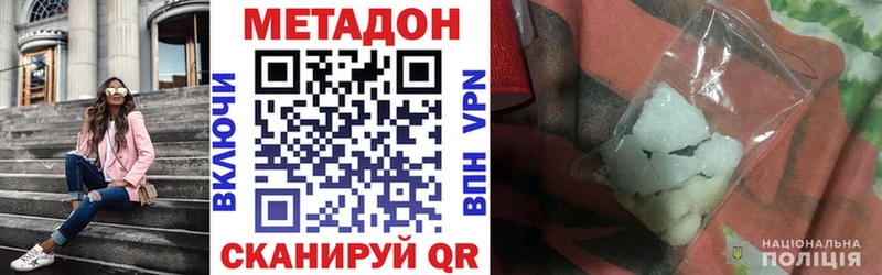 МЕТАДОН VHQ  магазин продажи   Красноармейск 